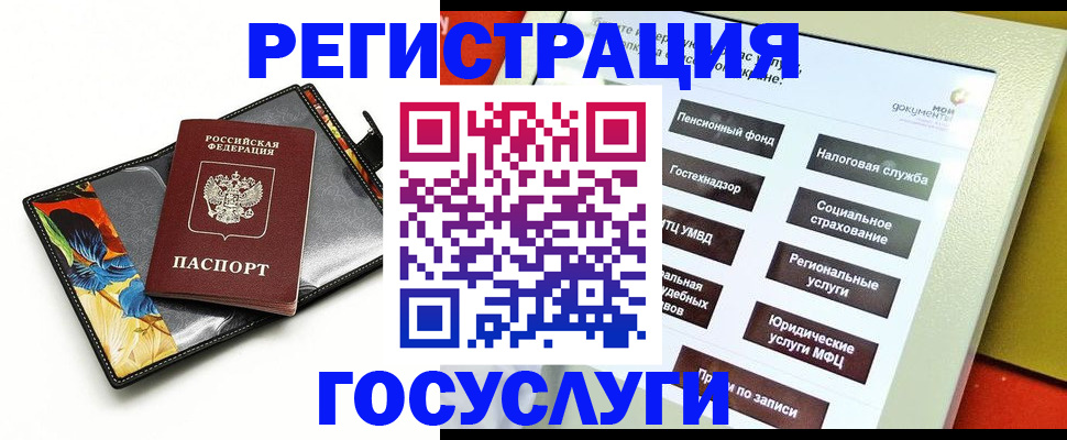 прописка для школы в Снежинске