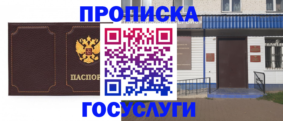 регистрация для дет. сада в Снежинске