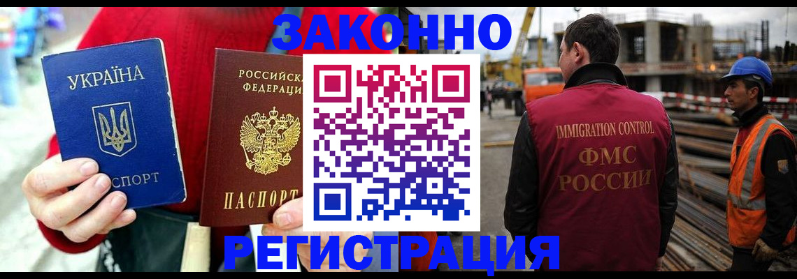 временная регистрация для всех в Снежинске